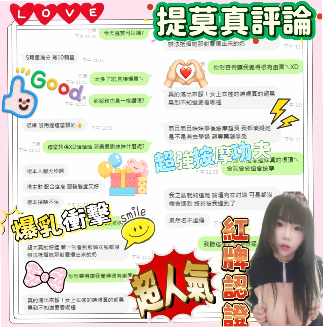 年齡20歲的小貓咪│台東定點茶